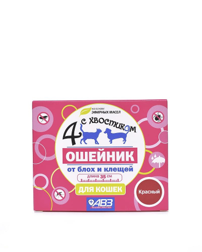 Четыре с хвостиком Ошейник д Кошек.репеллент. КРАСНЫЙ 35см