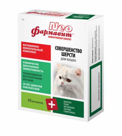 Фармавит Nео К-Ш соверш. шерсти кошек