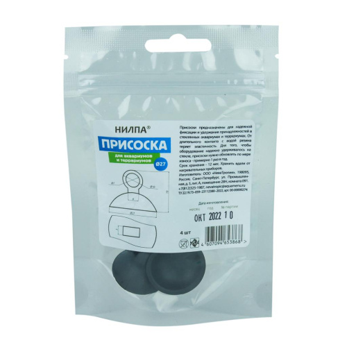 Нилпа Присоска для аквариумов и террариумов (диаметр 27 мм)