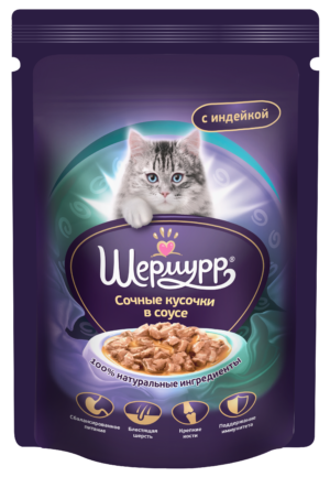 ШЕРМУРР Корм консервированный для взрослых кошек "Сочные кусочки в соусе с индейкой" 85гр
