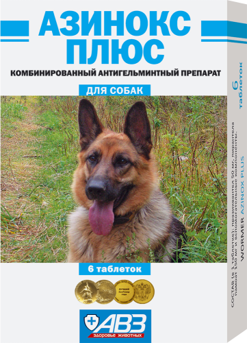 Азинокс плюс, 6 таб. - универсальный антигельминтик против круглых и ленточн. гельм-в у собак, 1 таб