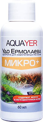 AQUAYER Микро + 60мл